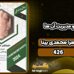 دانلود پی دی اف کتاب اختلالات خلقی و مدیریت آن ها زهرا محمدی بینا