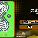 دانلود کتاب بینهایت جلداول محمدحسن وکیلی