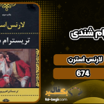 کتاب تریسترام شندی لارنس استرن