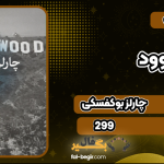 کتاب هالیوود چارلز بوکفسکی