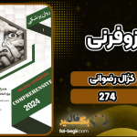 اسکیزوفرنی