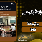 مدیر-ژاپنی-به-مثابه-رهبر