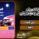دانلود کتاب هوش ET فرمول 1 استعداد تحلیلی و هوش زبانی علی قصاب