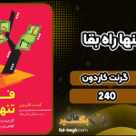 کتاب-فروش-تنها-راه-بقا-گرنت-کاردون2